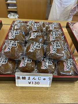 菓子処 久保