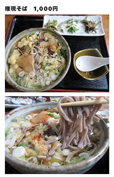 権現茶屋