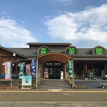 道の駅 「林林館 森の茶屋」