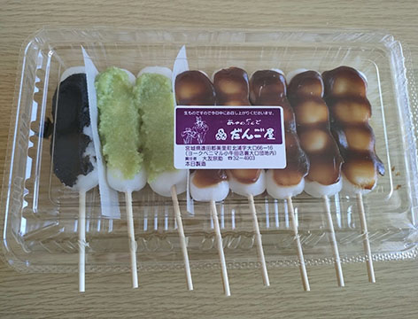 だんご屋
