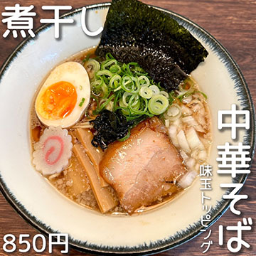 中華食堂 せっちゃん