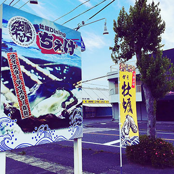 牡蠣Diningちぇけ