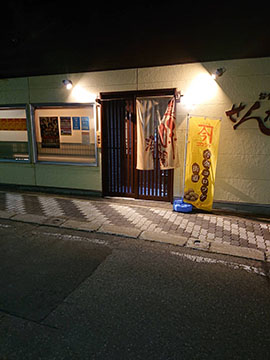 お食事処 せんなり
