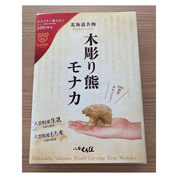 有限会社 くら屋菓子舗