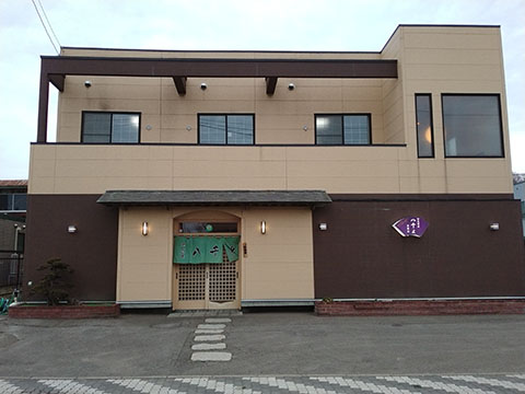 郷土料理の店 八千よ