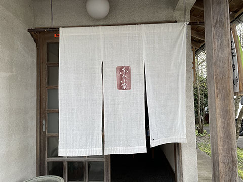 なんぶ家