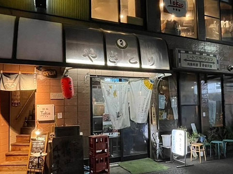 ミートステーション