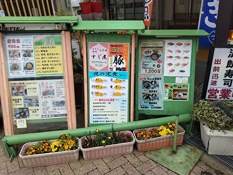 波浪寿司