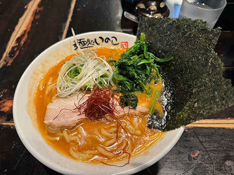 麺処 いのこ 平和台本店