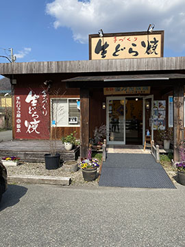 笛木製菓