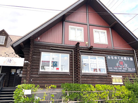 和食 緒
