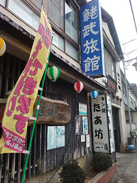 タン焼 たあ坊
