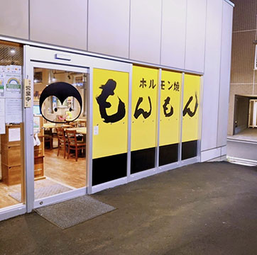 ホルモン焼もんもん 京急大森町店