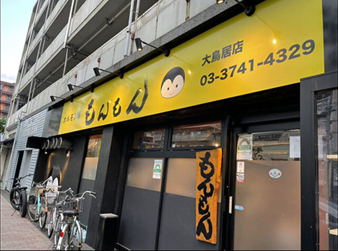 ホルモン焼きもんもん 大鳥居店