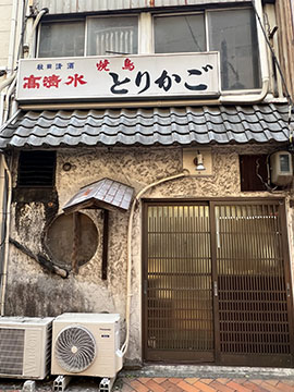 とりかご