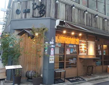 銀座じゃのめ 三丁目店