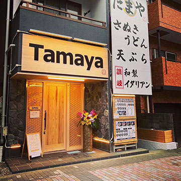 たまや 京急蒲田店