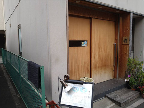 すし 拓