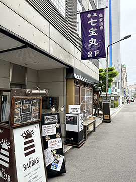 七宝丸 八丁堀店