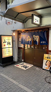 yorozu屋 山翔(やまと)