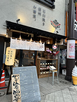 KUNPU 石臼挽き信州お蕎麦