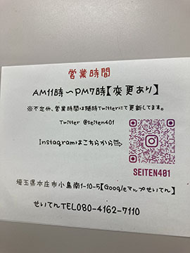 せいてん