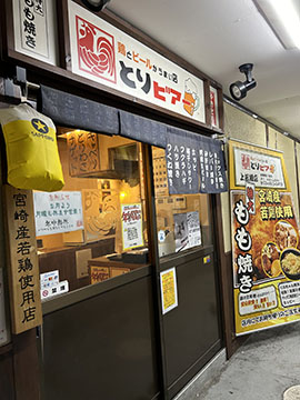 とりビアー 上板橋店