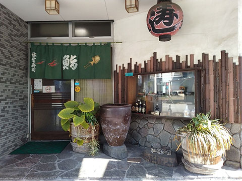 弥生寿司