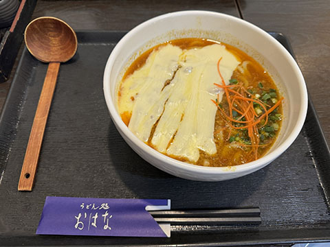 うどん処おはな