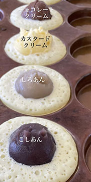 今川焼き 公蘭