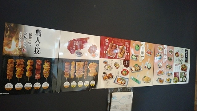 やきとり家竜鳳西ノ内店