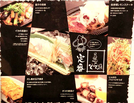 どて焼