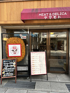 MEAT PAPA 山本精肉本店