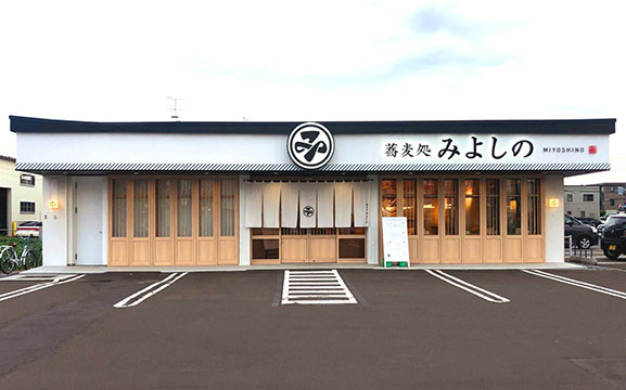 蕎麦処みよしのなえぼ