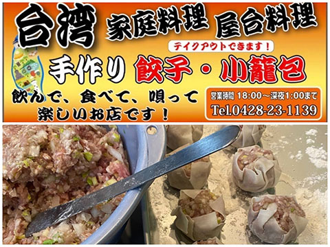 台湾酒場39
