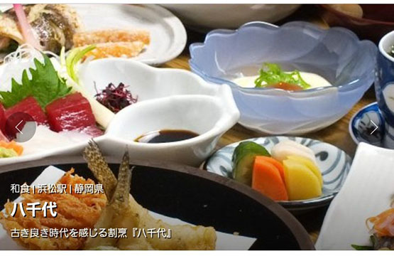 割烹 八千代