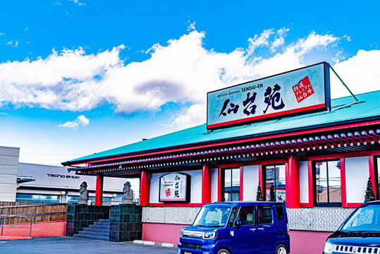 仙台苑