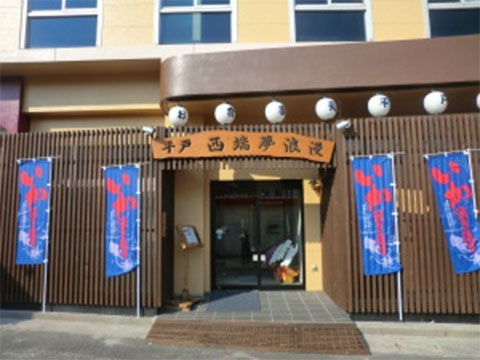平戸西端 夢浪漫