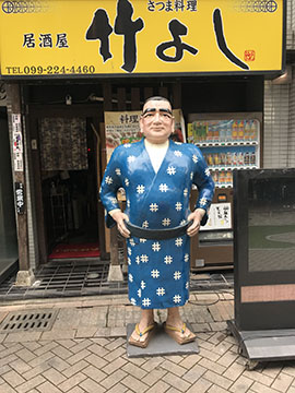 竹よし