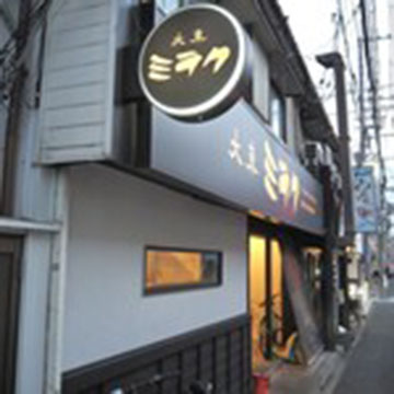 焼肉大東ミラク