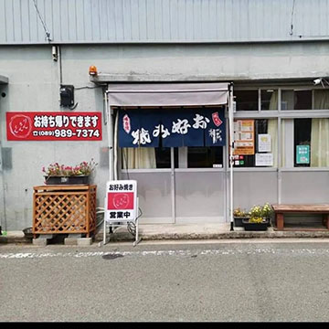 お好み焼き りんろんらん