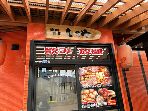 焼肉食堂しるや