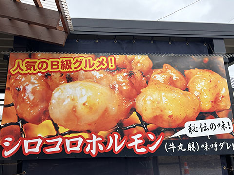 焼肉食堂しるや