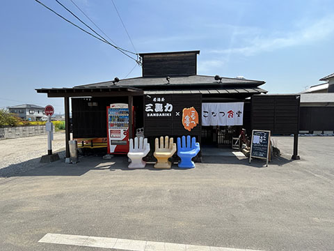 こなつ食堂