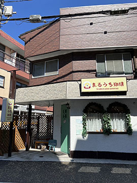 まるうち珈琲