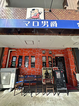 マロ男爵