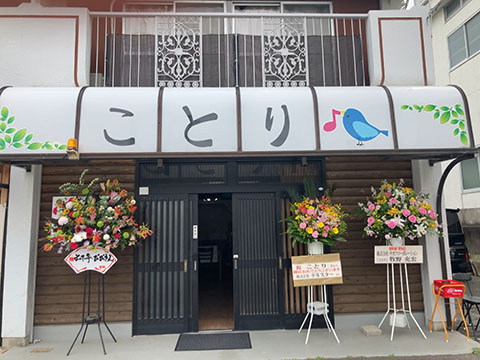ことり