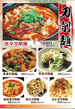 葉蓉餃子坊