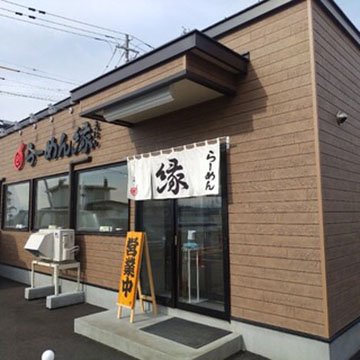 ら~めん縁
