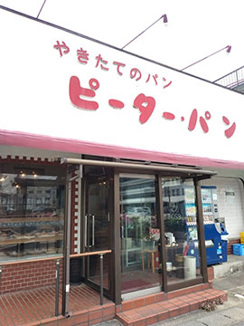 ピーターパン